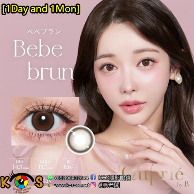 [1Day and 1Month]Quprié Bebe Brun キュプリエ べべブラン